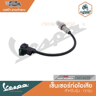 VESPA เซ็นเซอร์ท่อไอเสีย สำหรับ vespa ทุกรุ่น [1A014335]