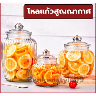 โหลแก้วสูญญากาศ 🍒 (โหลอ้วน) ดองเหล้าบ๊วย โหลแก้วมีฝาปิด โหลดอง ขวดใส่เครื่องปรุง กระปุกใส่เครื่องปรุง ขวดโหลสูญญากาศ