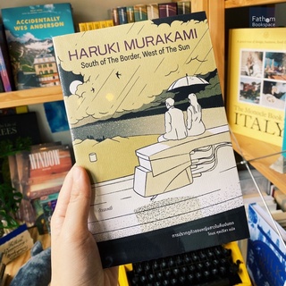 การปรากฏตัวของหญิงสาวในคืนฝนตก ฉบับพิมพ์ครั้งที่ 5 ฮารูกิ มูราคามิ Haruki Murakami