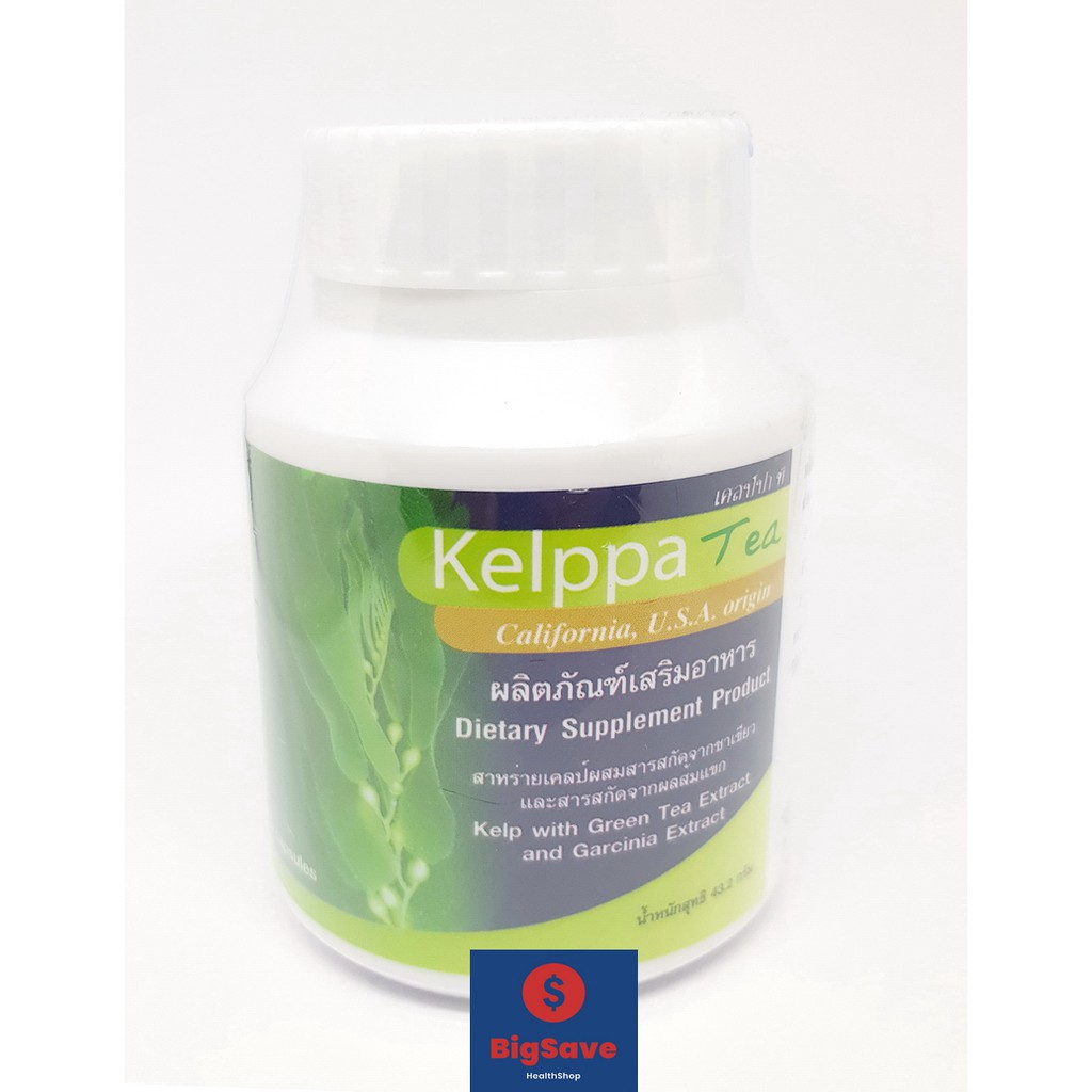 + ถูกสุด Exp 11/2027 + Kelppa Tea (เคลป์ปา ที) 120 แคปซูล สาหร่ายเคลป์ทะเลน้ำลึก จากแคลิฟอร์เนีย