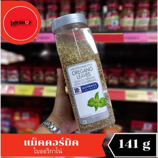 McCormick OreganoLeaves แม็คคอร์มิค ออริกาโน ลีฟ 141 กรัม 302041