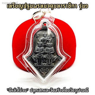 เหรียญปฐมพรหม จตุมหาราชิกา รุ่น 1 วัดจุฬามณี เป็นเหรียญท้าวเวสสุวรรณเนื้อตะกั่ว เลี่ยมกรอบกันน้ำอย่างดี มีแล้วไม่จนรุ่นน