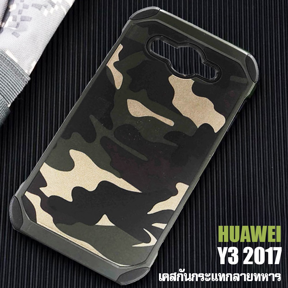 ACT เคส  Huawei Y3 (2017) / Huawei Y3 (2018) / หัวเว่ย วาย 3 2017 / หัวเว่ย วาย 3 2018 ขนาดจอ 5 นิ้ว รุ่น Soldier Series