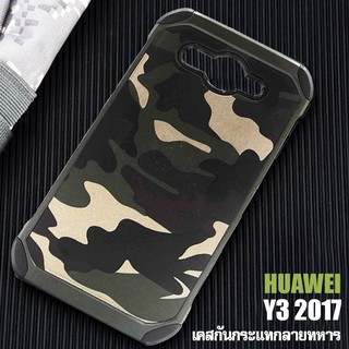 ACT เคส  Huawei Y3 (2017) / Huawei Y3 (2018) / หัวเว่ย วาย 3 2017 / หัวเว่ย วาย 3 2018 ขนาดจอ 5 นิ้ว รุ่น Soldier Series