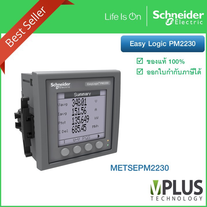 Schneider Easy Logic PM2230 Digital Power &amp; Energy Meter  มิเตอร์วัดพลังงานไฟฟ้า LCD display, RS485 METSEPM2230