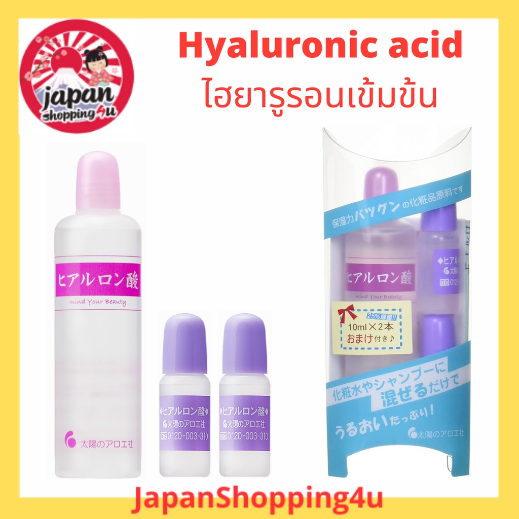 The Sun Society Hyaluronic acid ไฮยารูรอนเข้มข้น Taiyo no Aloe