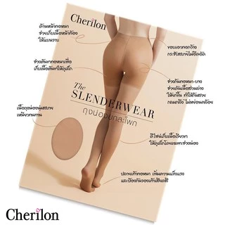 Cherilon Slenderwear ถุงน่อง เชอรีล่อน ถุงน่องหนา ยกสะโพก พุงยุบ หน้าท้องแบนเรียบ เก็บเนื้อรอบต้นขาและน่อง NSA-PHUD01