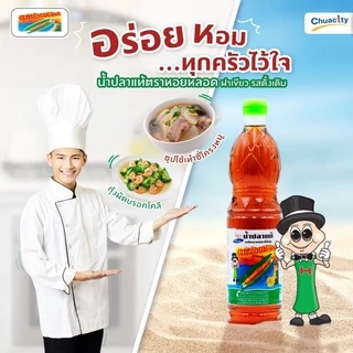 [แพ็ค 3 ขวด] น้ำปลาแท้ ตราหอยหลอด รสดั้งเดิม PET 700 มล.