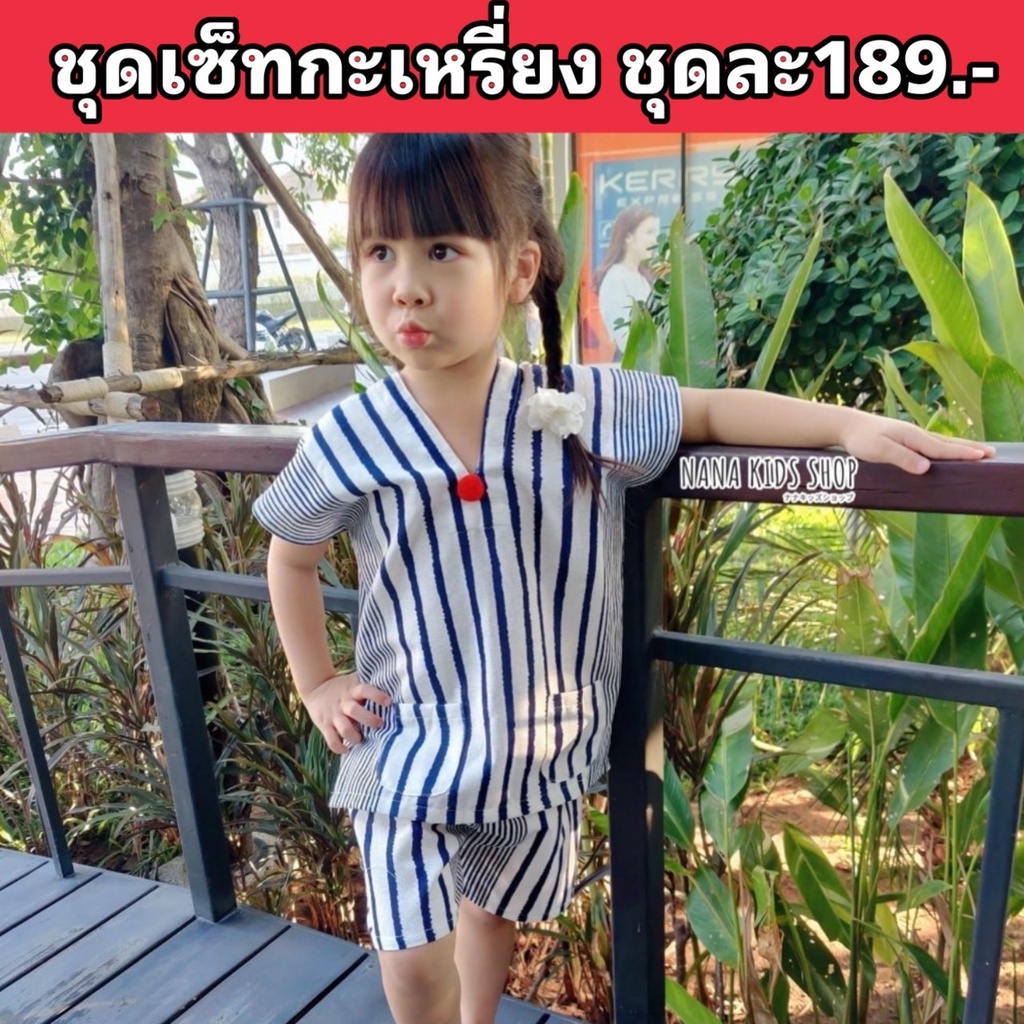 โปรโมชั่น ชุดเด็กกระเหรี่ยงผ้าฝ้ายลายธรรมชาติ#ชุดเซ็ท#ชุดเด็ก#ชุดคอสเพลย์