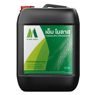 กากน้ำตาล M MOLASSES 12 กิโลกรัม ปุ๋ย เมล็ดพันธุ์