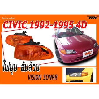 CIVIC 1992 1993 1994 1995 EG 4D ไฟมุม ส้มล้วน VISION SONAR