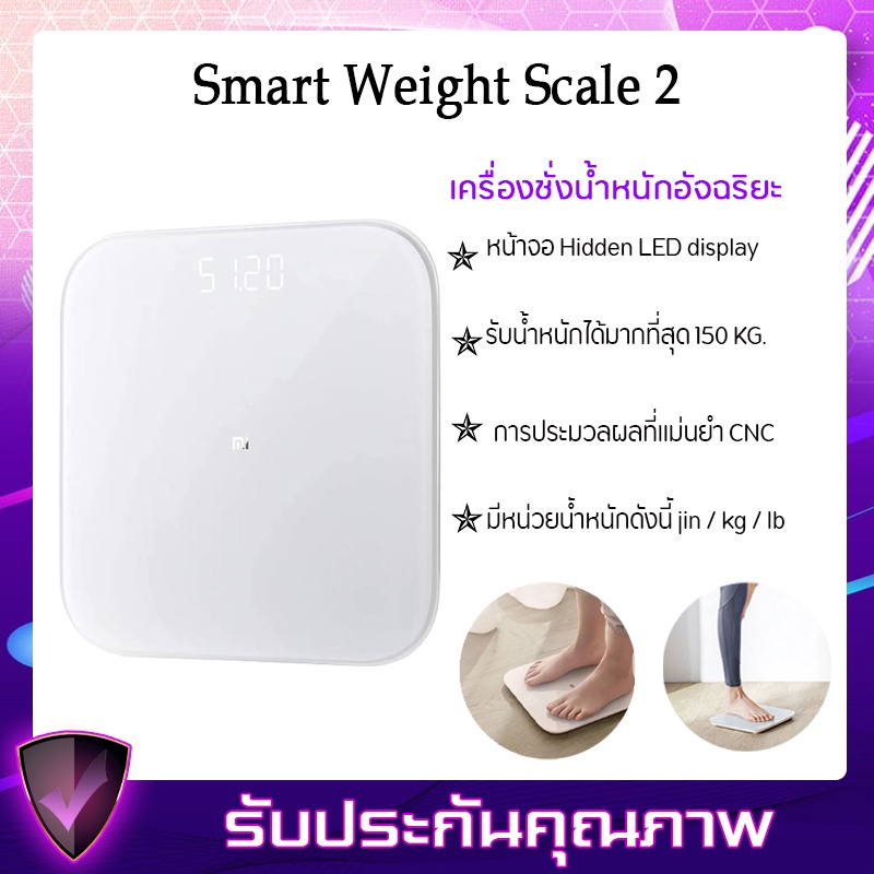 Xiaomi Mijia Smart Weight Scale 2 LED Display เครื่องชั่งน้ำหนัก จอแสดงผลแบบ Hidden LED display #6