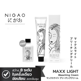 NIGAO Bleaching Cream Maxx Light (นิกาโอะ ครีมฟอกสีผม)