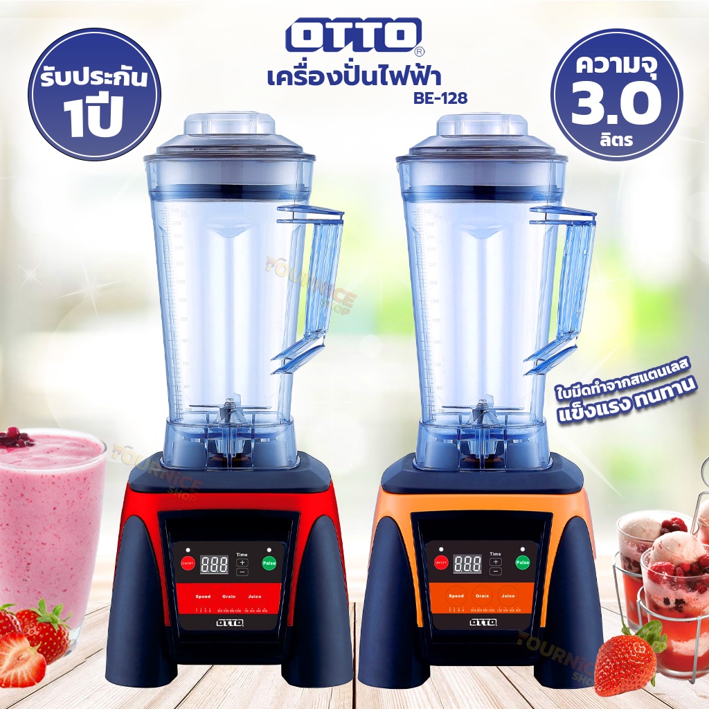 เครื่องปั่นน้ำผลไม้ดิจิตอล OTTO รุ่น BE-128 ความจุ 3 ลิตร