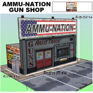 โมเดลกระดาษ ร้านขายอาวุธในเกมส์ Gta (Ammu Nation Gta)