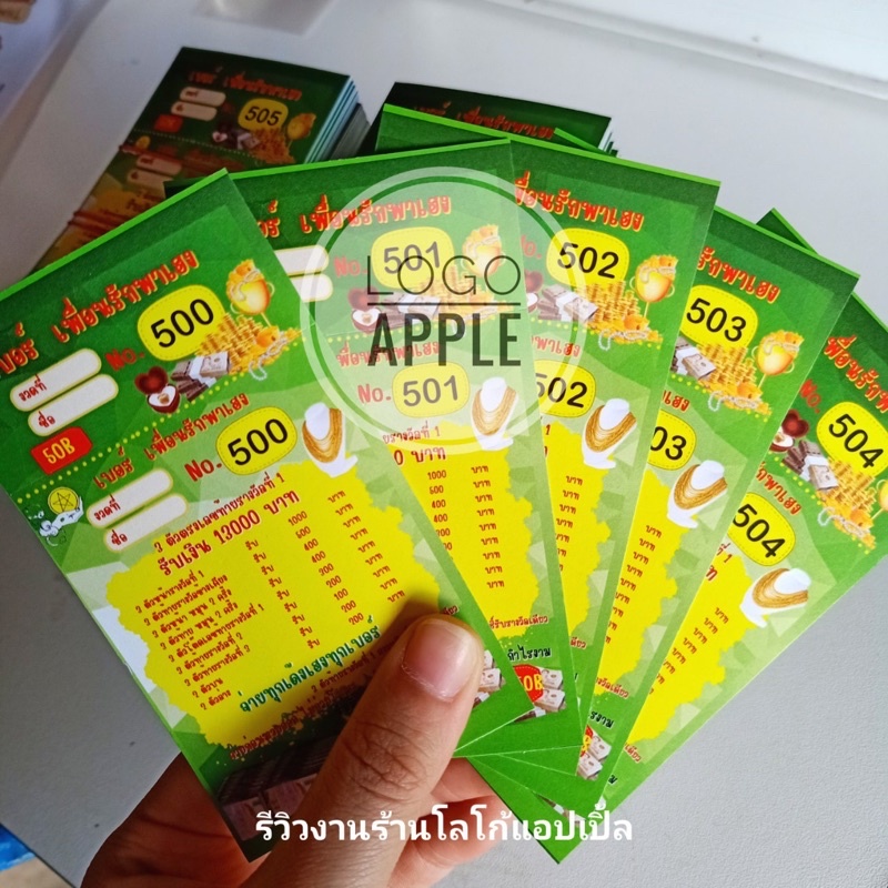 บัตรตั๋ว บัตรทอง บัตรเบอร์ ชุด1,000ใบ รันเลข 000-999