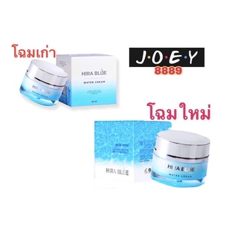 💦สูตรใหม่ ครีมไฮร่าบลู วอเทอร์ครีม พลัส ไฮยาออร่า (HIRA BLUE WATER CREAM+ plus) จะกี่ปัญหาก็เอาอยู่ !!!สินค้าพร้อมส่ง!!!