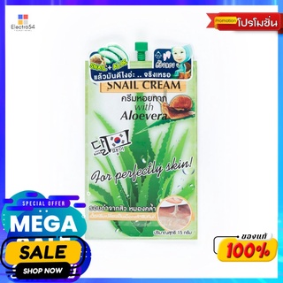 ฟูจิสเนลครีม15 ก.ผลิตภัณฑ์ดูแลผิวหน้าFUJI SNAIL CREAM 15 G