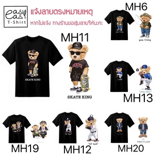 เสื้อยืด สีดำผ้าคอตตอน  โรงงานมาเองผลิตไทย งานตรงปก เลือกลายสกรีนได้ทั้งร้าน สกรีนสวย  จัดส่งเร็ว มว้ากกกก