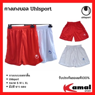 กางเกงบอลขาสั้น Uhlsport