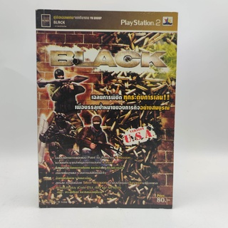 BLACK [PS2] หนังสือมือสอง สำหรับ PlayStation 2