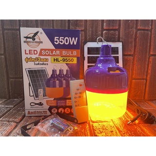 หลอดไฟโซล่าเซลล์ เปิด-ปิดอัตโนมัติ รุ่น HL-9550 LED 550w ปรับได้ 3 เเสง ไฟขาว ไฟไล่ยุงแมลง และไฟล่อแมลง