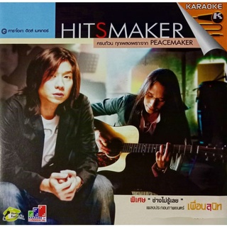 VCDคาราโอเกะ อัลบั้ม HITS MAKER