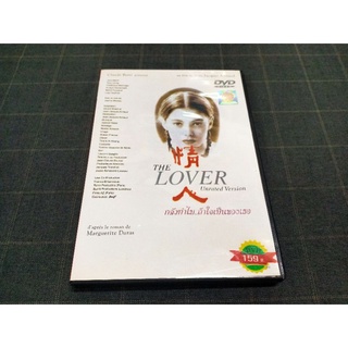 DVD ภาพยนตร์ดราม่าโรแมนติก "The Lover / กลัวทำไมถ้าใจเป็นของเธอ" (1992)