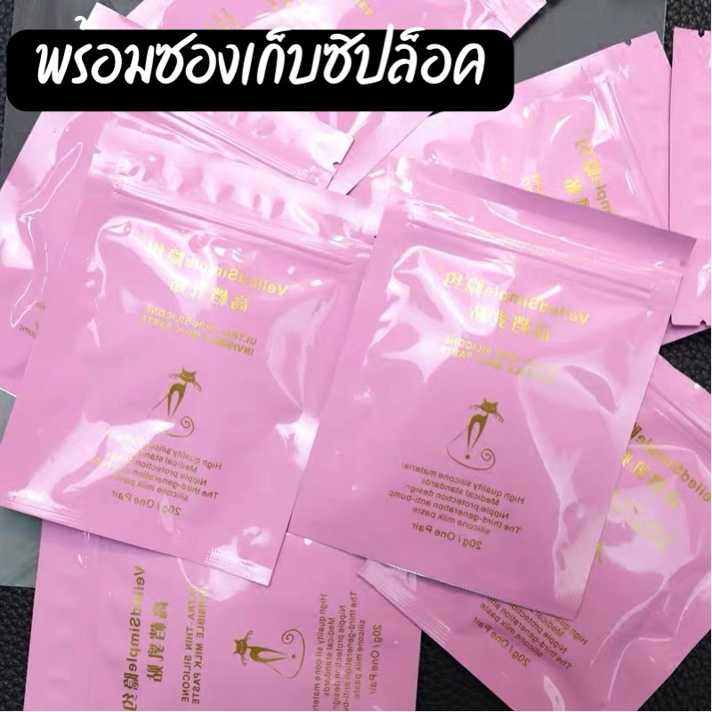 ปิดจุกซิลิโคนนิ่ม มีกาว พร้อมซองเก็บซิปล็อค #ปิดจุกซิลิโคน ราคา ถูกที่สุด ดีลบีเคเค แกลเลอรีภาพที่ 5