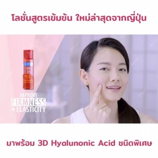 HADA LABO lotion ฮาดะ ลาโบะ โลชั่น 6 สี น้ำตบจากญี่ปุ่น ขายดีตลอดกาล 170ml.