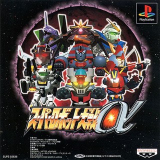 SUPER ROBOT TAISEN ALPHA 1 (Standard Edition) [PS1 JP : 1 Disc]