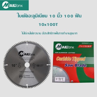 MAILTANK ใบเลื่อยตัดอลูมิเนียม 10 ฟันคาร์ไบค์ 100 ฟัน