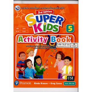 Super Kids Activity Book 5 พว./79.- /9789888736690