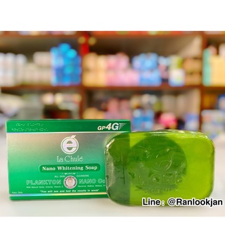 สบู่ลาชูเล่นาโน สบู่แก้ฝ้า หน้าขาว นาโนไวท์เทนนิ่งโซป Lachule Nano Whitening Soap 60 กรัม