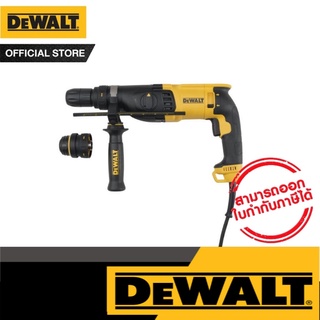 DEWALT 26mm 2kg 3 MODE SDS plus HAMMER with QCC รุ่น D25134KA-B1