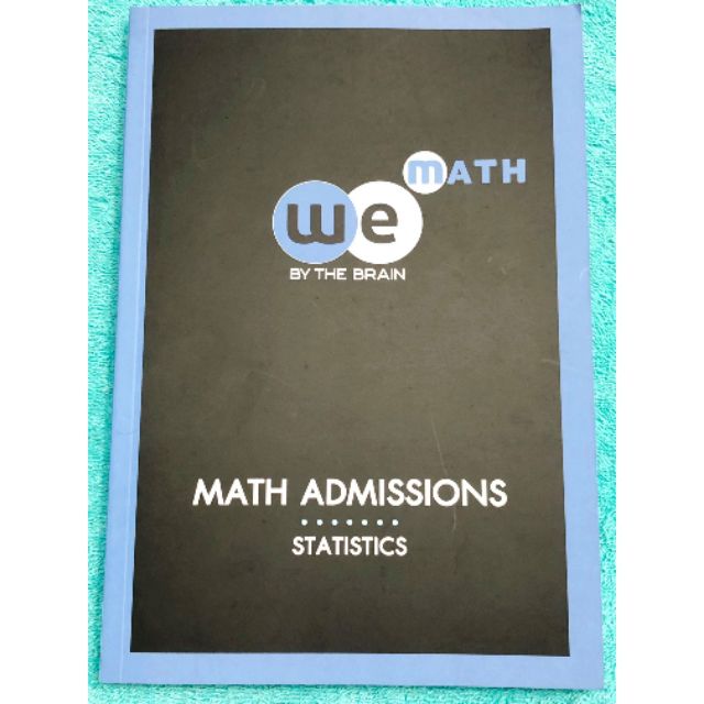 หนังสือคอร์ส Admission TheBrain