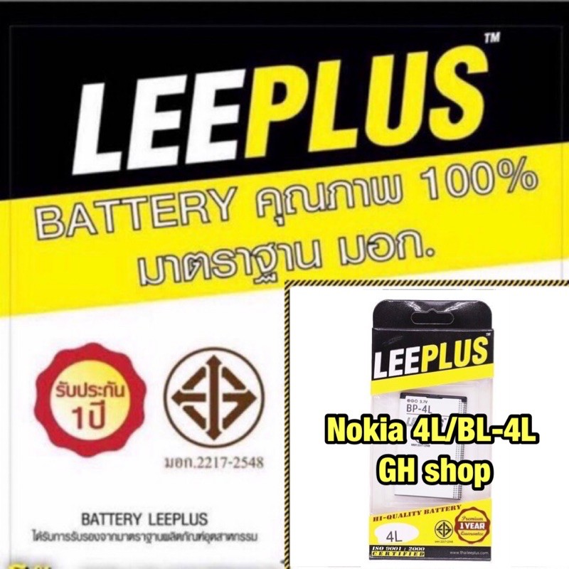แบตเตอรี่ nokia4L BP-4L
