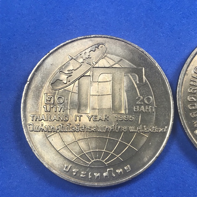 เหรียญ 20 บาทที่ระลึก ปีแห่งเทคโนโลยีสารสนเทศไทย ปี 2538 สภาพ UNC น้ำทอง