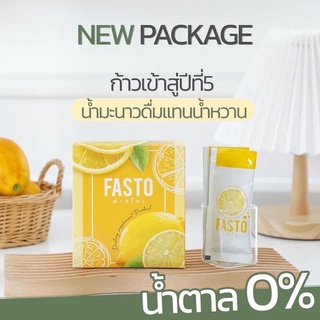 น้ำมะนาว fasto ดื่มพร้อมกินข้าววันละแก้ว พุงหาย ลดน้ำหนัก