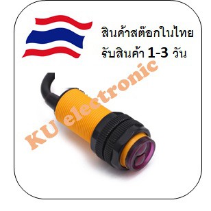 Sensor ตรวจจับวัสดุ E18-d80NK