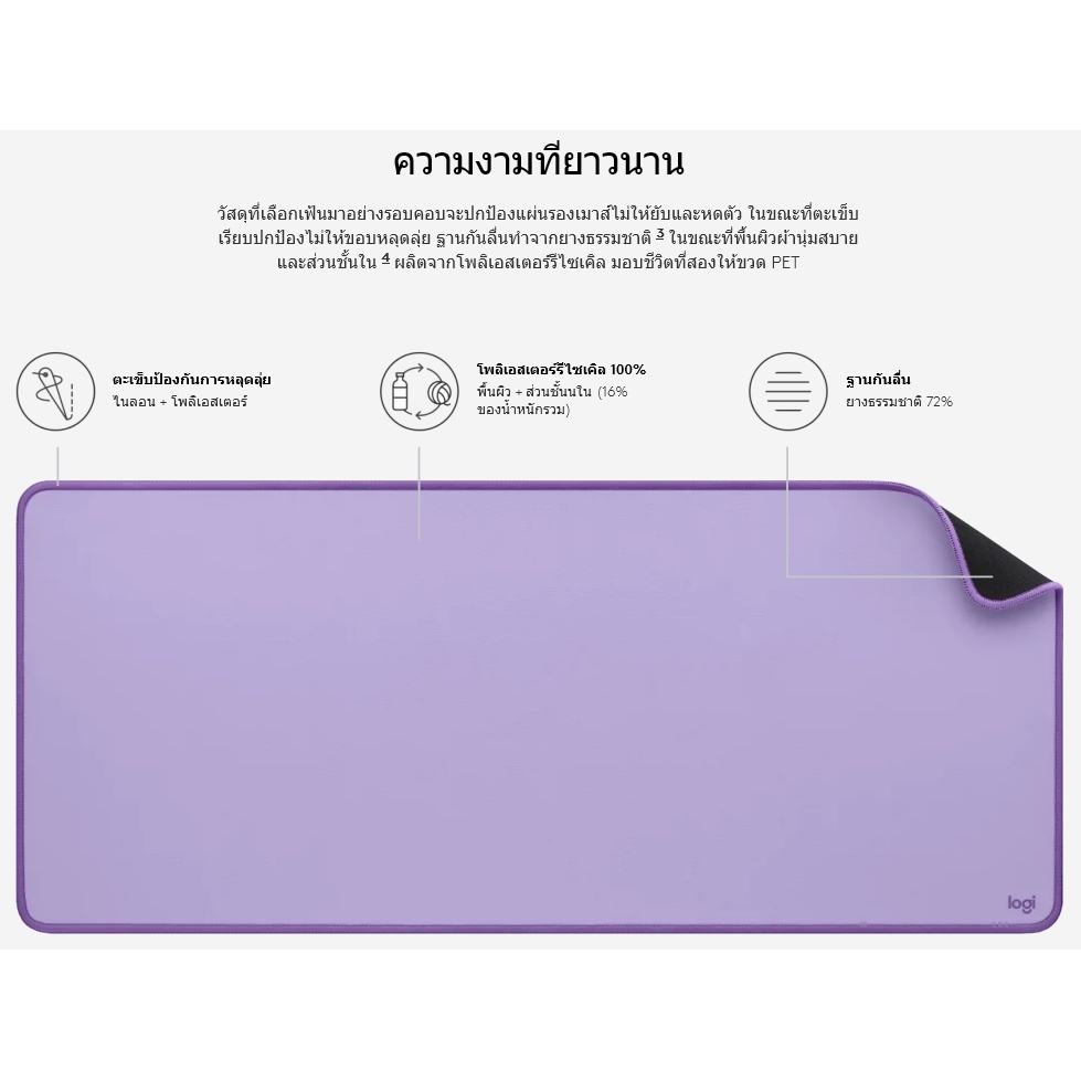 แผ่นรองเมาส์กันน้ำ Logitech Studio series mouse pad/desk mat แผ่นรองเมาส์ โลจิเทค สีชมพู สีพาสเทล ขนาดใหญ่ สไตล์มินิมอล ราคา ถูกที่สุด ดีลบีเคเค แกลเลอรีภาพที่ 7