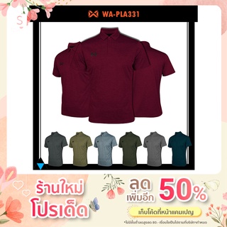 โค้ด DETMAR50 ลด 50% 😄 เสื้อ WARRIX รุ่น TOP DYED WA-PLA331 เสื้อโปโล เสื้อวาริกซ์เสื้อโปโล ของแท้100%