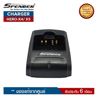 SPENDER CHARGER รุ่น HERO-X4 หรือ HERO-X5 หรือ DHS 8000H  แท่นชาร์จสำหรับอะแดปเตอร์วิทยุสื่อสาร