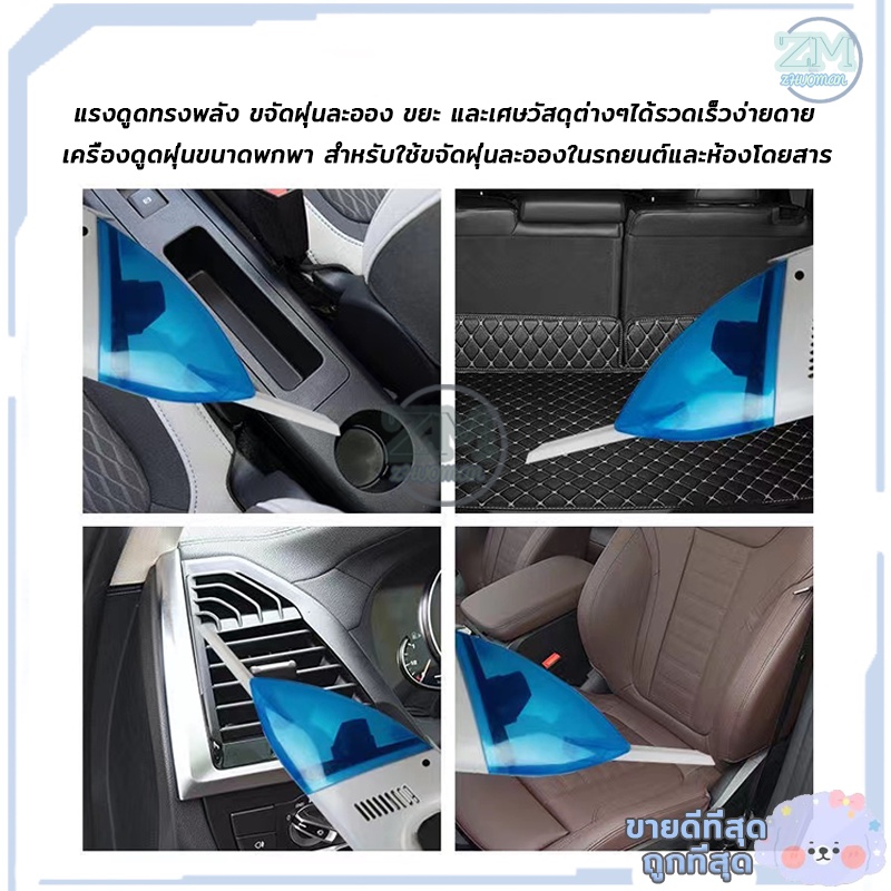 เครื่องดูดฝุ่นในรถ ที่ดูดฝุ่นสำหรับใช้ขจัดฝุ่นละอองในรถยนต์และห้องโดยสาร ราคา ถูกที่สุด ดีลบีเคเค แกลเลอรีภาพที่ 6