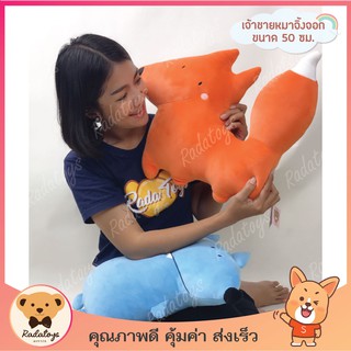 🦊ตุ๊กตาหมอนกอดเจ้าชายหมาจิ้งจอก  ตัวนุ่มๆน่ารักน่ากอด ทำจากเส้นใยไมโคร ขนาด 50 ซม. สีส้ม