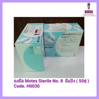 ถุงมือ Motex Sterile แบบมีแป้ง มีครบไซด์(พร้อมส่ง)