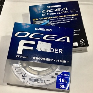 สายช็อคหลีดเดอร์ Shimano OCEA EX Fluoro 12/16/20lb. ม้วน 50 เมตร