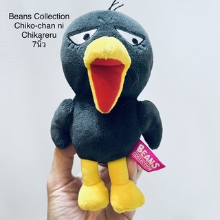 ตุ๊กตา อีกาดำ ขนาด7นิ้ว Beans Collection Chiko-chan ni Chikareru มีเม็ดถ่วง งานสวย นุ่ม หายาก ราคาในเนทสูง ลิขสิทธิ์แท้