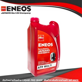 ENEOS ATF MULTI น้ำมันเกียร์เอเนออส ENEOS ATF Multi - เอเนออส ATF มัลติ น้ำมันเกียร์ ออโต้ ( น้ำมันพาวเวอร์ )ขนาด 4 ลิตร