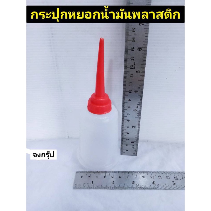 กาหยอดน้ำมัน กระปุกหยอดน้ำมัน